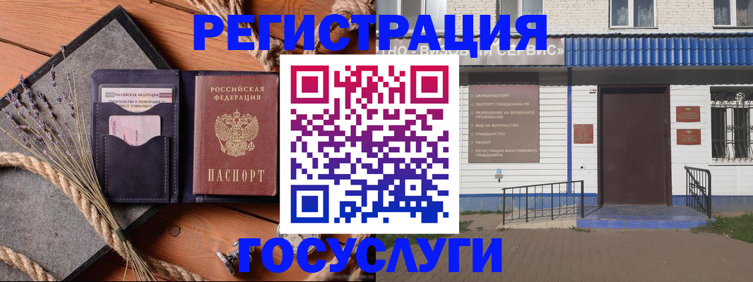 прописка для военкомата в Чите