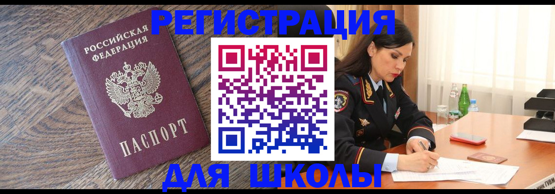прописка гарантия в Чите
