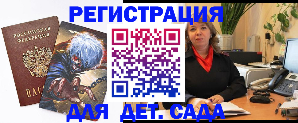 прописка паспорт в Чите