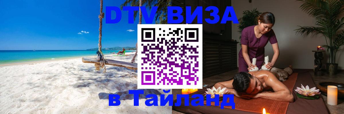 Оформление DTV визы под ключ: стоимость и тарифы, только загранпаспорт - Чита 